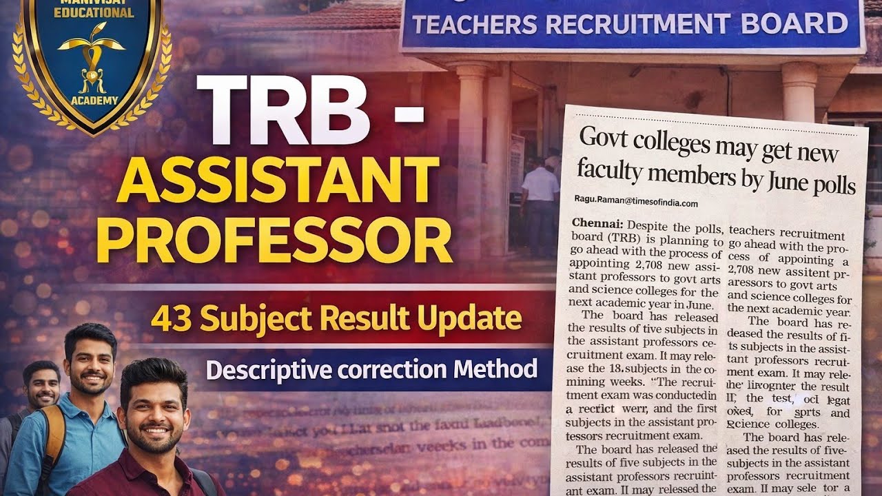 TRB 43 Subject Result | Evaluation Method | Detailed Analysis 🎉