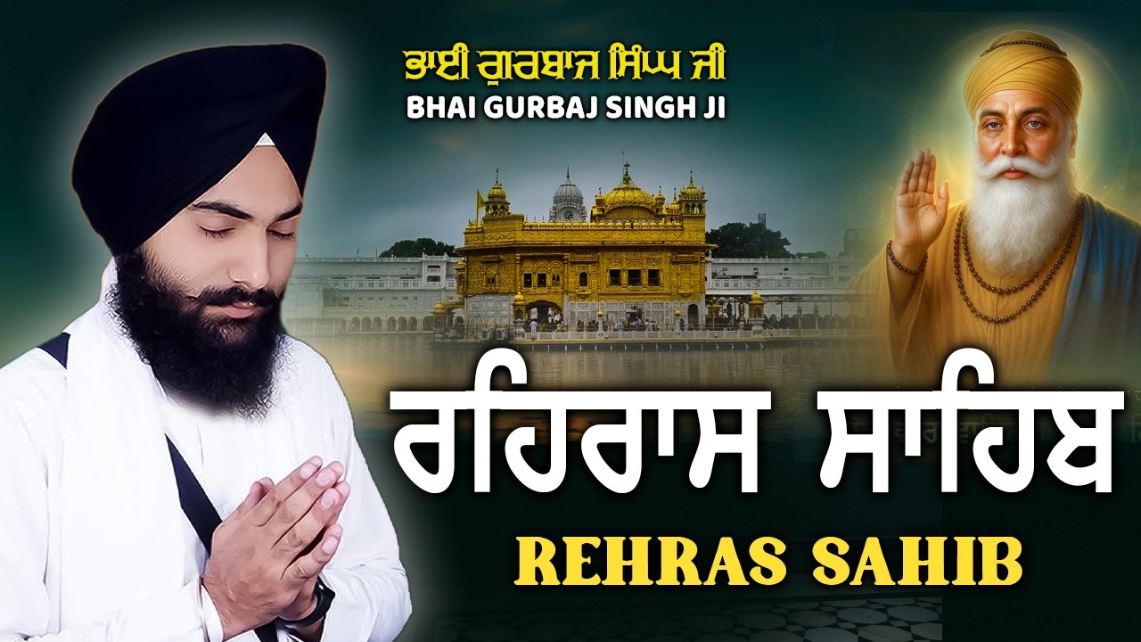 New Path 2026 - Rehras Sahib - Bhai Gurbaj Singh ਰਹਿਰਾਸ ਸਾਹਿਬ  Rehras Sahib Full Path #punjabi