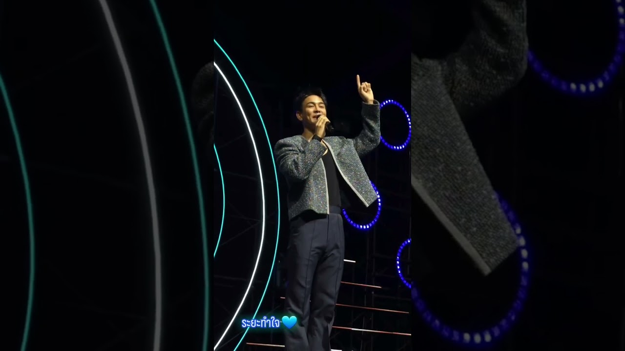กัน นภัทร🎤นะหน้าทอง🎶เพื่อดาวดวงนั้น⭐️ระยะทำใจ💙จังหวะหัวใจ💚 @ งาน #ไทยประกันชีวิต #ปาร์ตี้รักทะลุมิติ