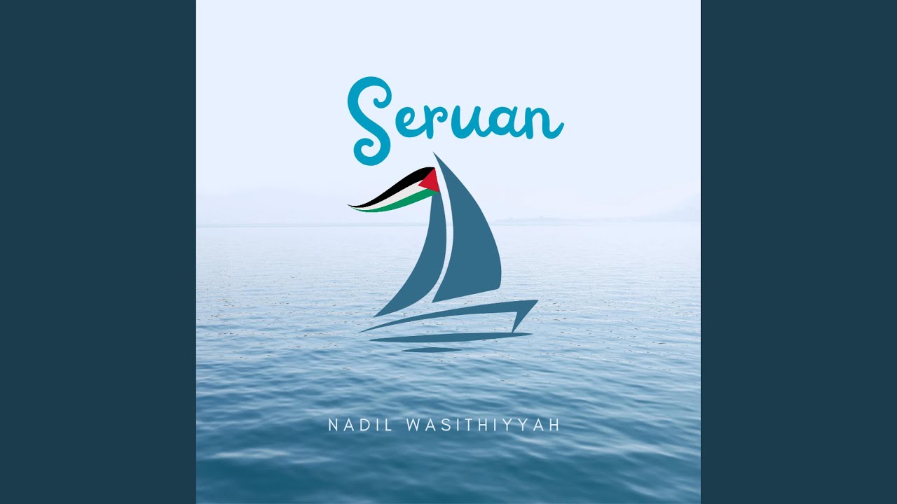 Seruan