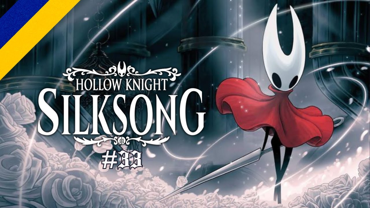 Hollow Knight: Silksong | Українською | #33