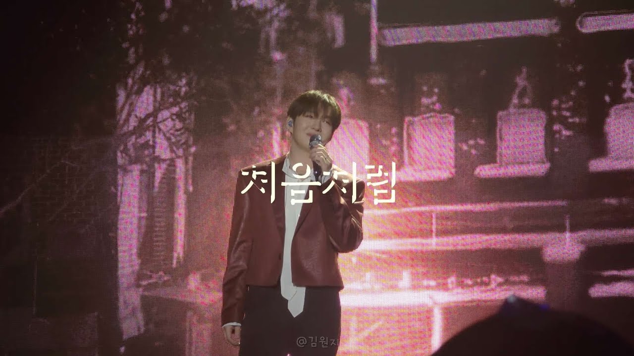 이창섭 처음처럼 인천첫콘 251129 (너무좋다 어떡해)