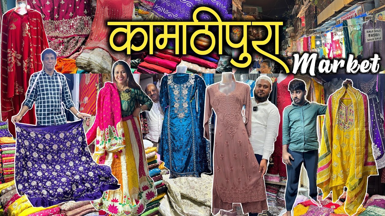 कमाठीपुरा मार्केट- Kamathipura Evening Market | Cheapest Market in Mumbai | Hidden Street Shopping