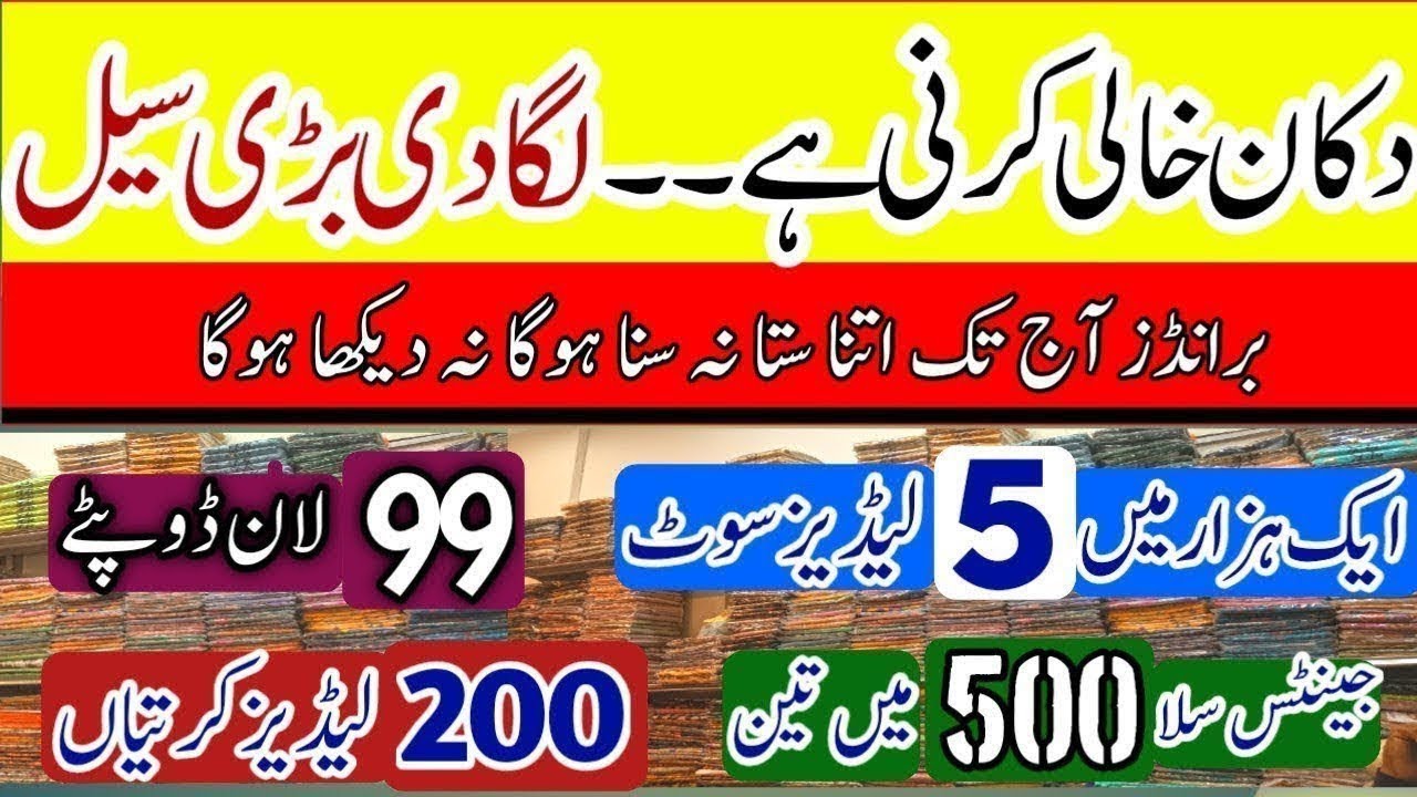 Memon Brand Azizabad Ending Sale** ladies suit 399** gents stitched suit 899** wholesale ladies suit