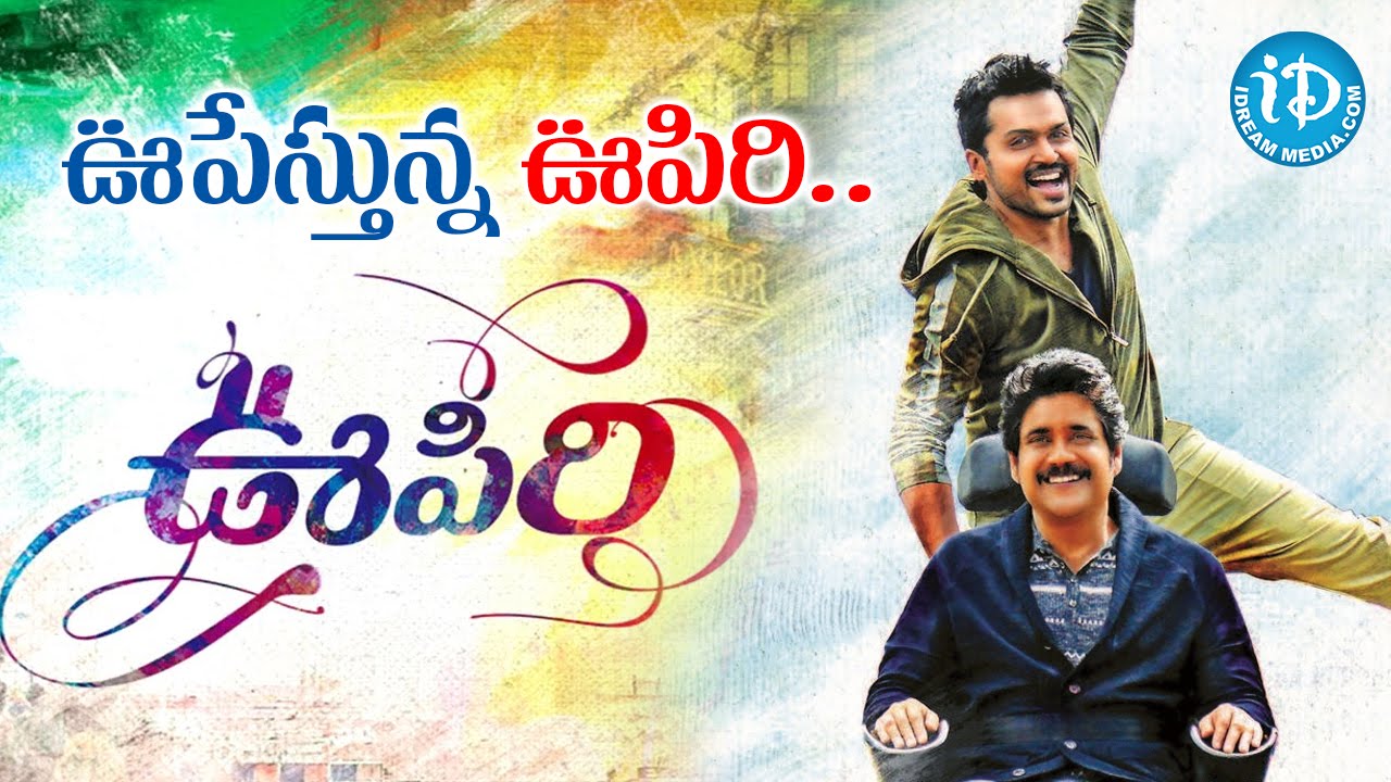 Oopiri Movie Review - Nagarjuna || Tamannaah || Karthi || PVP
