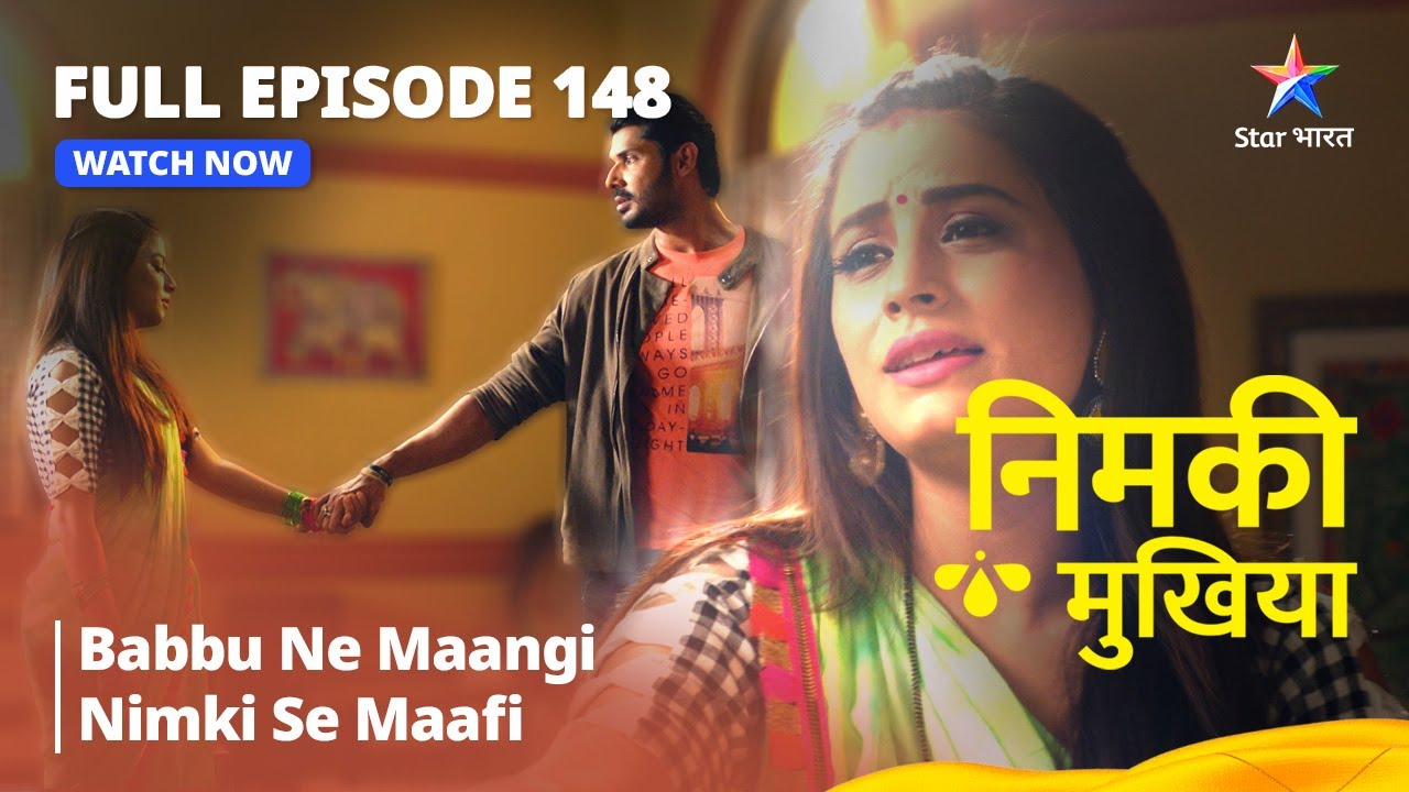 FULL EPISODE - 148 | Nimki Mukhiya I Babbu Ne Maangi Nimki Se Maafi | निमकी मुखिया