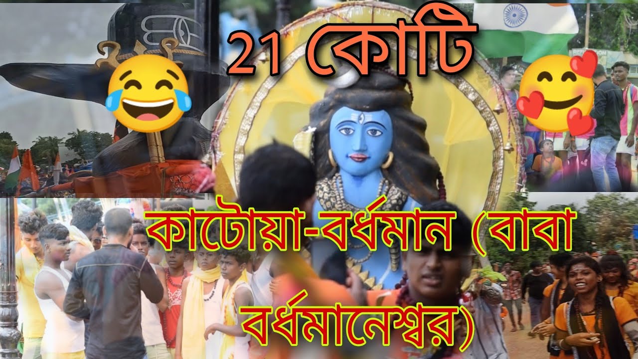Bardhamaneswar sharbon yatra 2022 |Katwa to Burdwan Ganga jol yatra @prankbazzshyama #bardhamaneswar