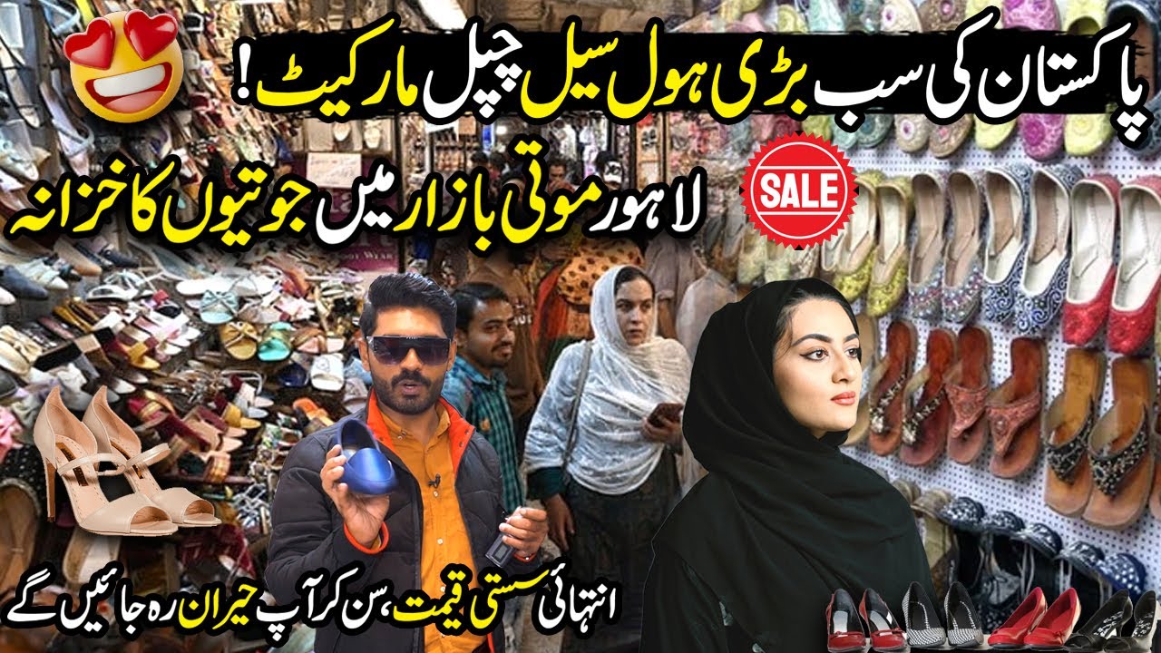 Lahore's Famous Moti Bazar | Ladies Fancy shoes wholesale market | CHAK DE PHATE