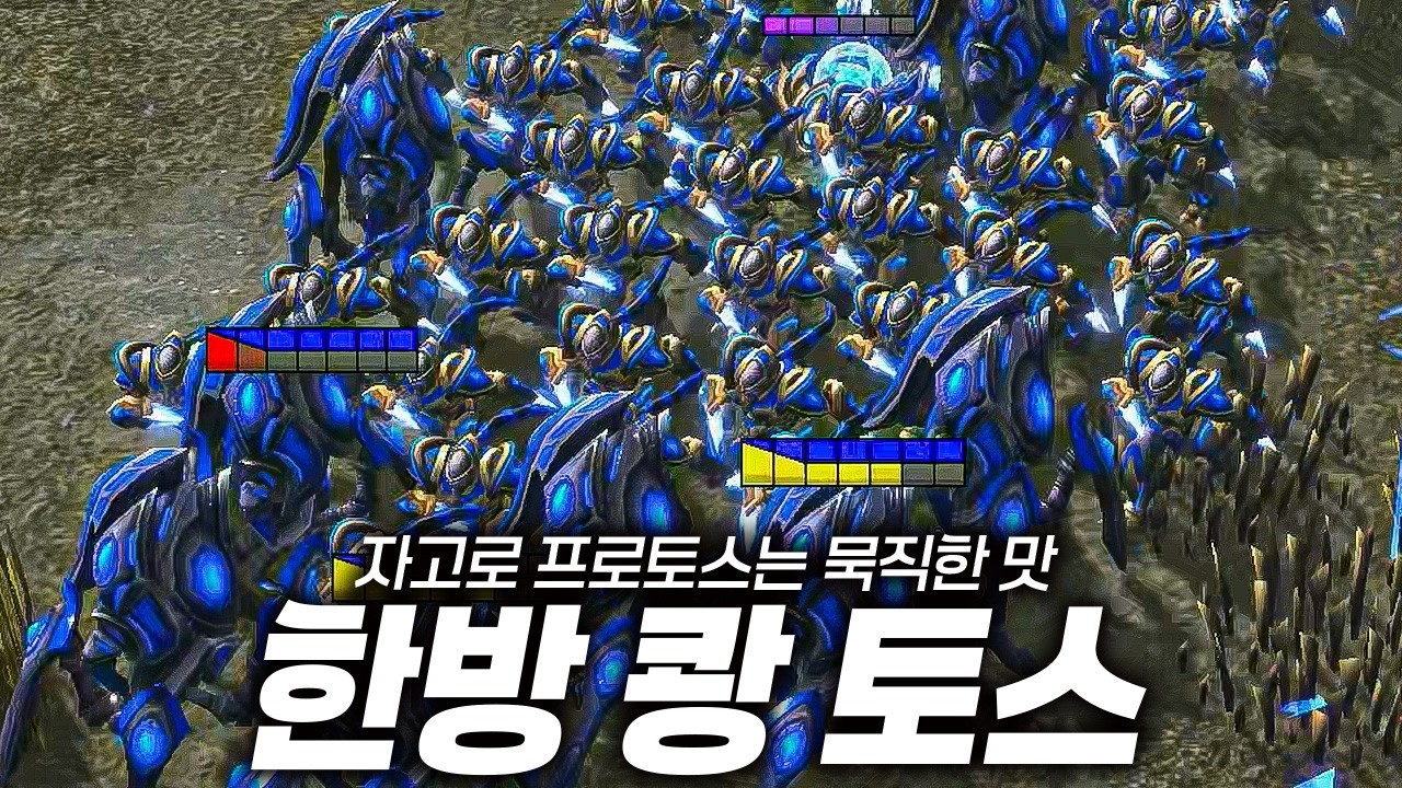 묵직한 한방 토스