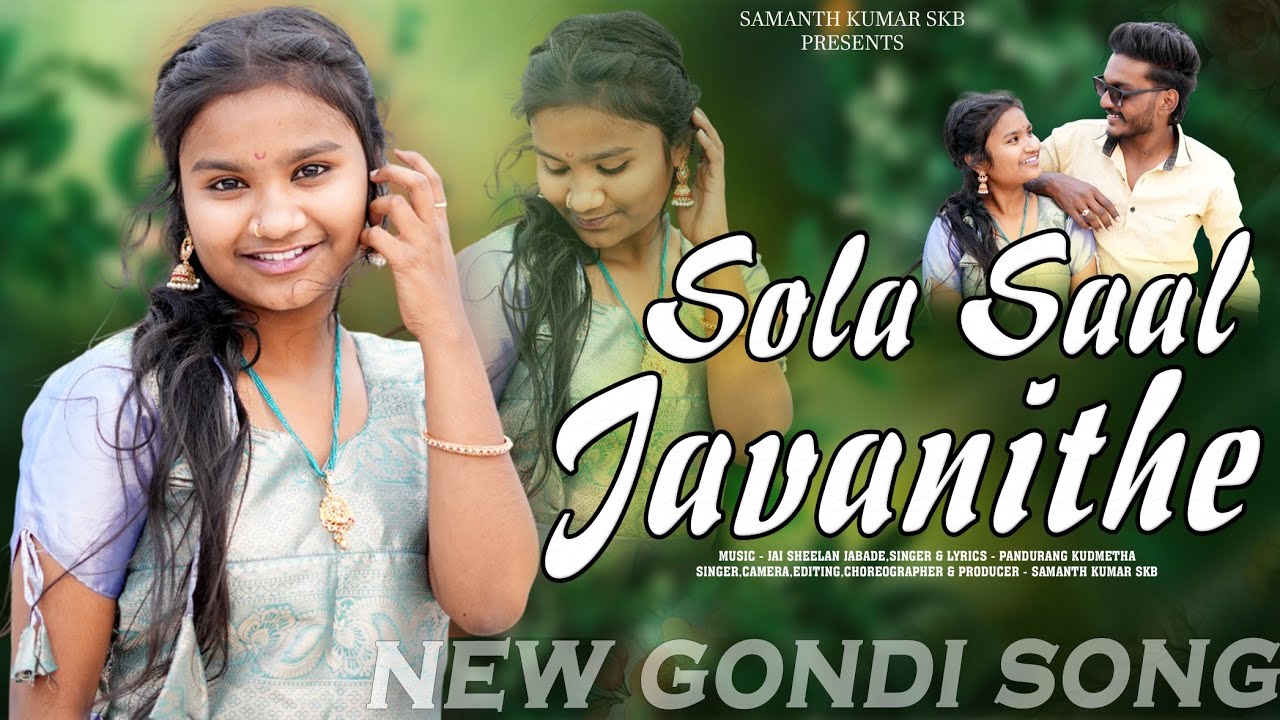 Sola Saal Javanithe New Gondi Song | Jai Sheelan Studio | Samanth Kumar SKB | Samanth Productions