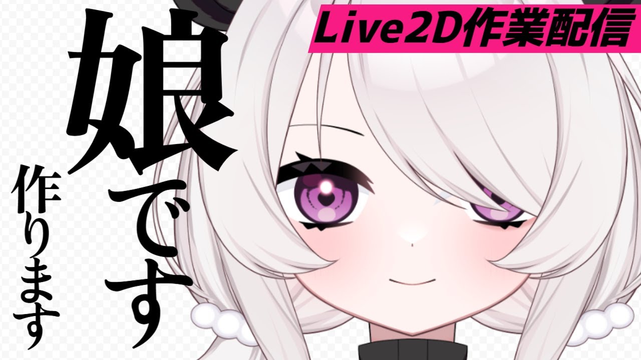 【作業配信】朝から元気なので髪揺らします【Vtuber】