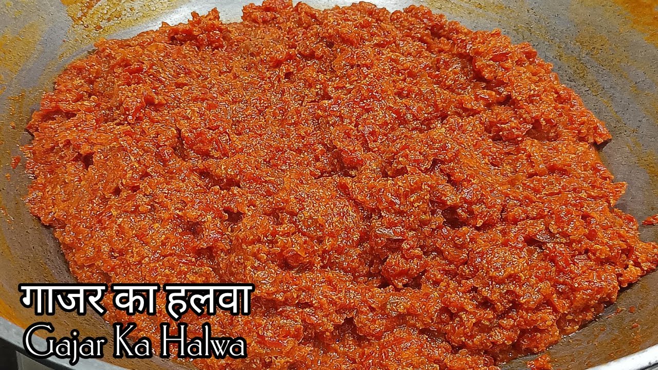 गाजर का हलवा बनाने की विधि- सरल और स्वादिष्ट गाजर का हलवा | Gajar Ka Halwa Recipe | Carrot Halwa | 