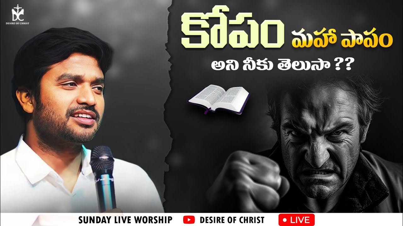 Brother, do you know that ANGER is a GREAT SIN? Msg By Bro.P. James garu #live @DesireOfChrist