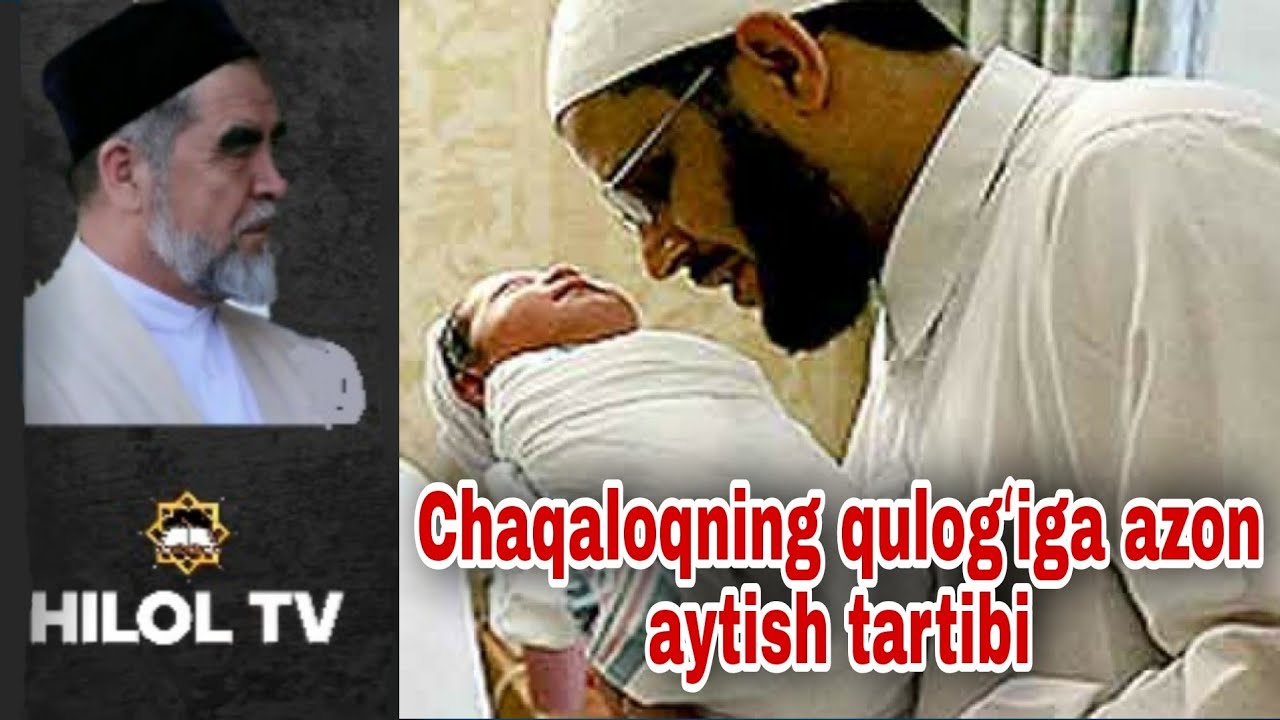 Chaqaloqning qulogʻiga azon aytishni oʻrganamiz/ Shayx Muxammad Sodiq Muxammad Yusuf @islomuz