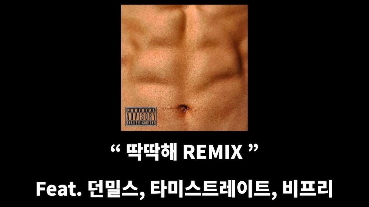 던밀스, 타미 스트레이트, 비프리, 먼치맨 - 