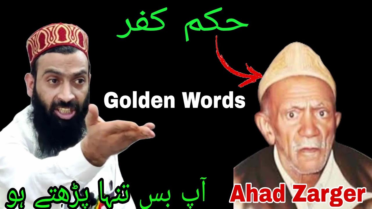 Kalam e Abdul Ahad Zarger/ Golden words Owais qadri sab#razalines #owaisqadri #owaisqadrikashmiri