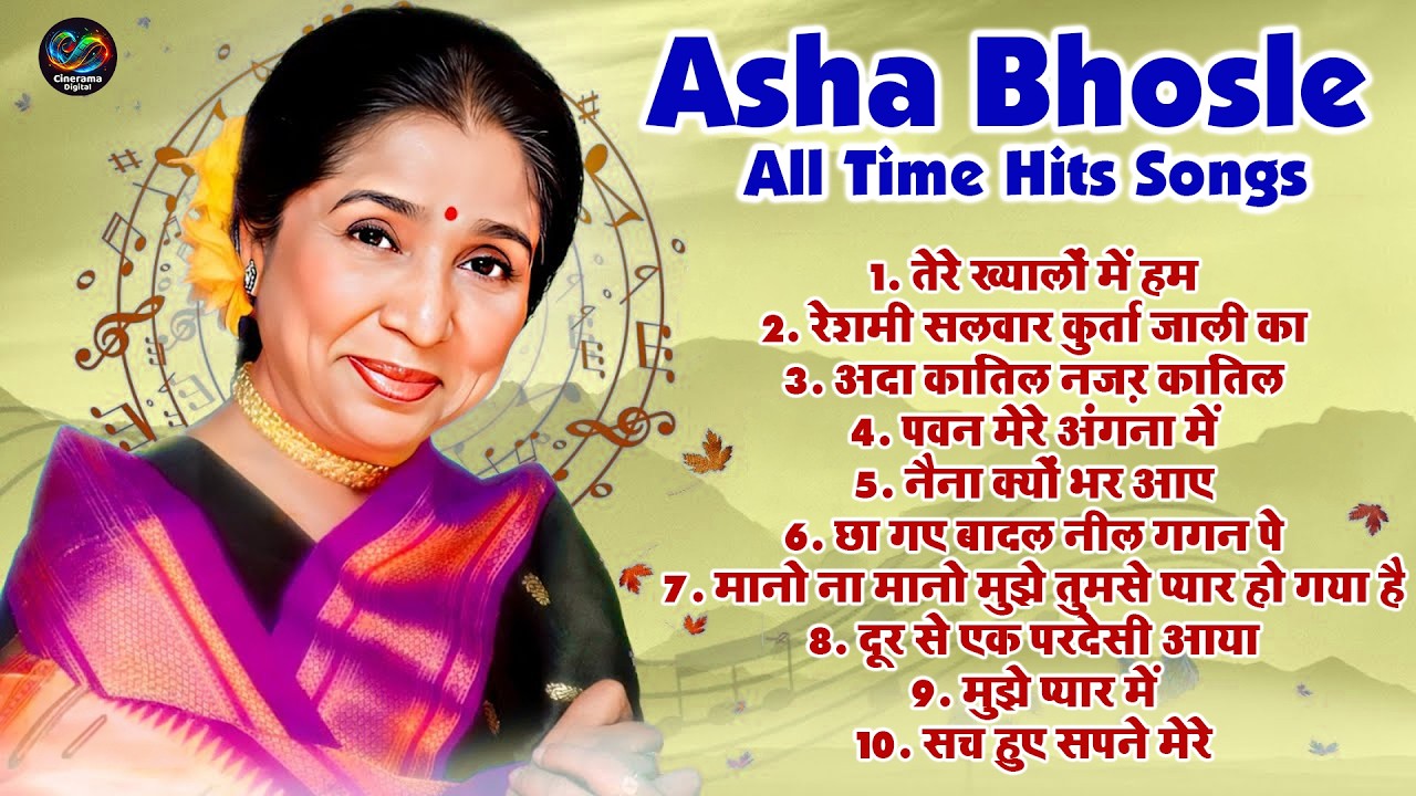 Asha Bhosle All Time Hits | Old Is Gold Jukebox | रेशमी सलवार कुर्ता जाली का | तेरे ख्यालों में हम
