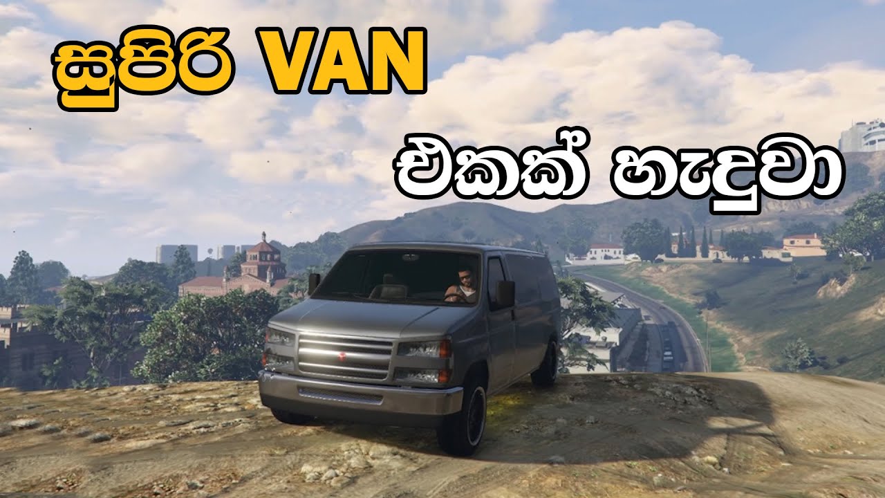 GTA V Sinhala Gameplay | සුපිරි VAN එකක් හැදුවා  | GTA V Sinhala Gameplay