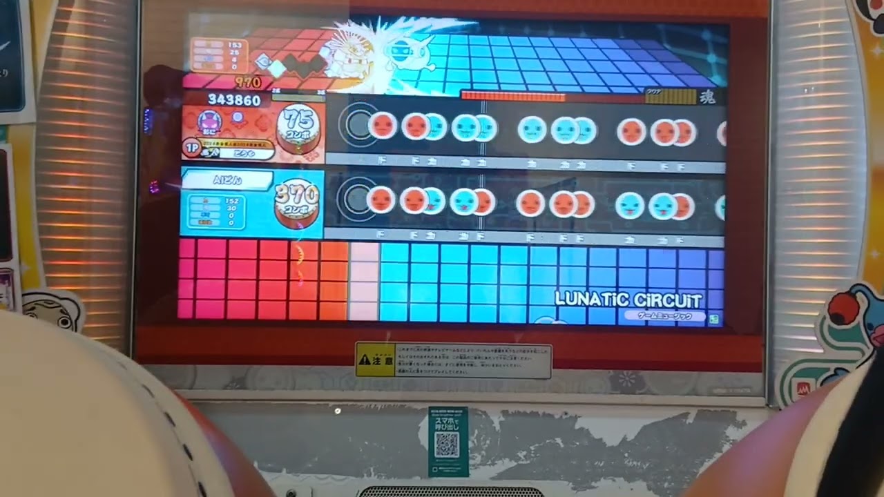 Lunatic circuit でたらめ 紫雅