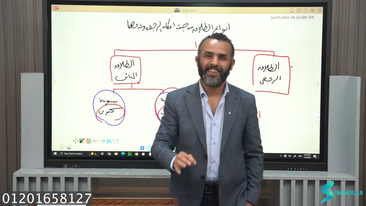 احكام الطلاق - س٨ : الطلاق الرجعي والطلاق البائن - أ/ فرج ناجي 