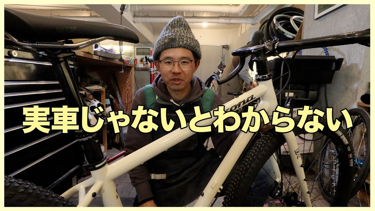【2026年モデル入荷】KONA Sutra LTDのカタログでは分からなかった仕様をチェック