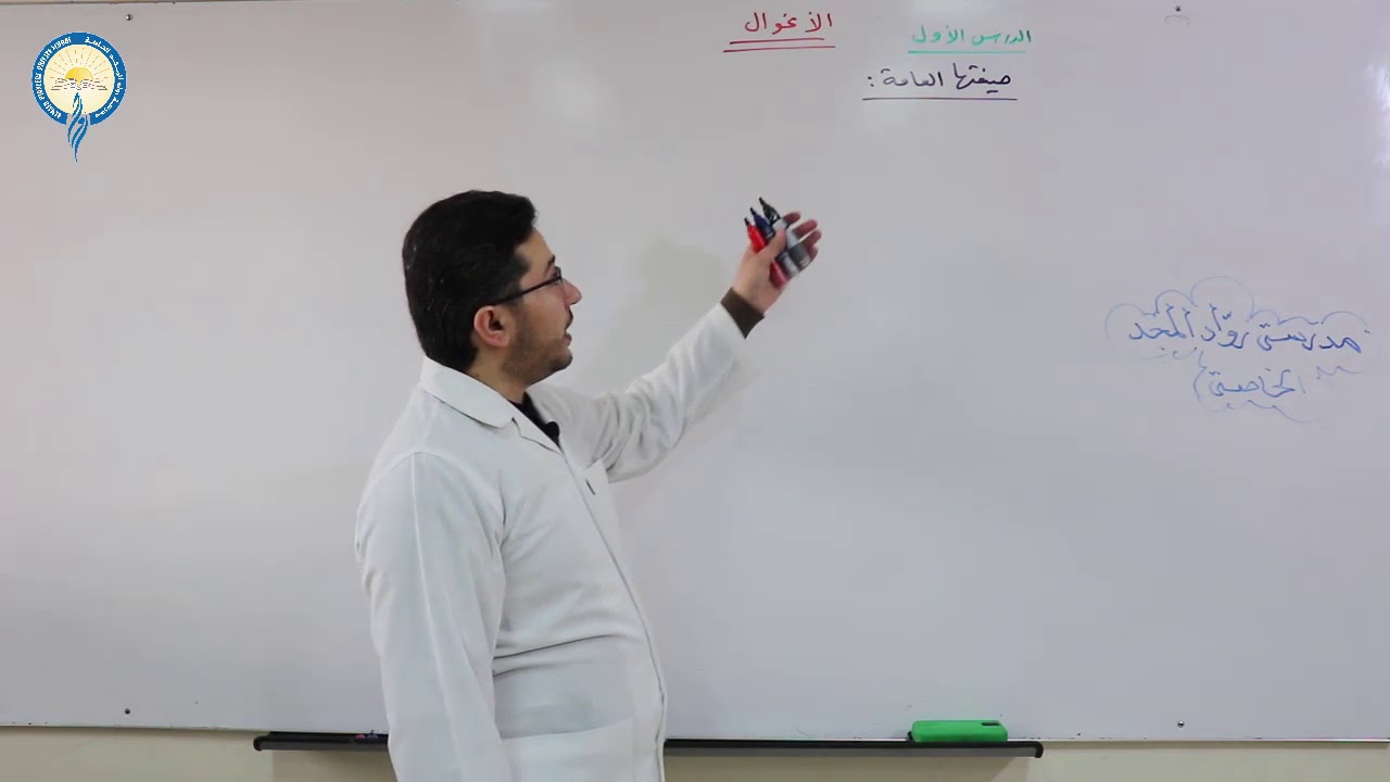 كيمياء بكالوريا ٢ الأغوال ج١ (الصيغة العامة والمتصاوغات)