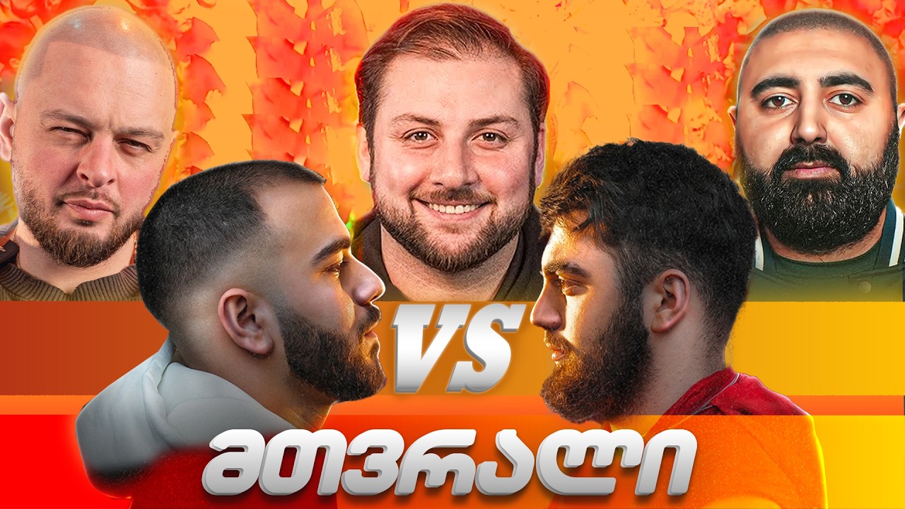 მთვრალი და გათიშული PVP რეპერები | დაპირისპირება! @FlowFlowMagazine