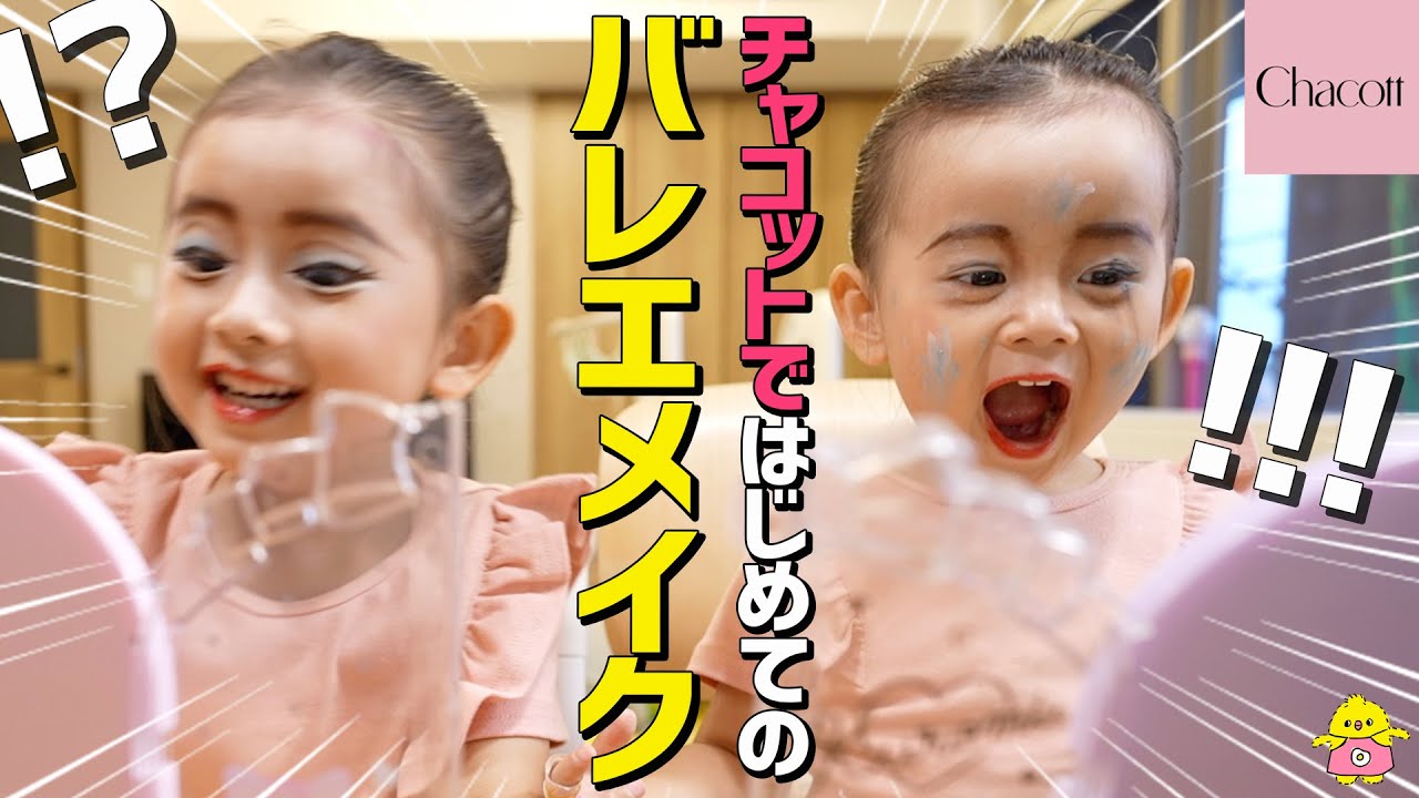 【4歳バレエ発表会】バレエメイクで大惨事に‼️