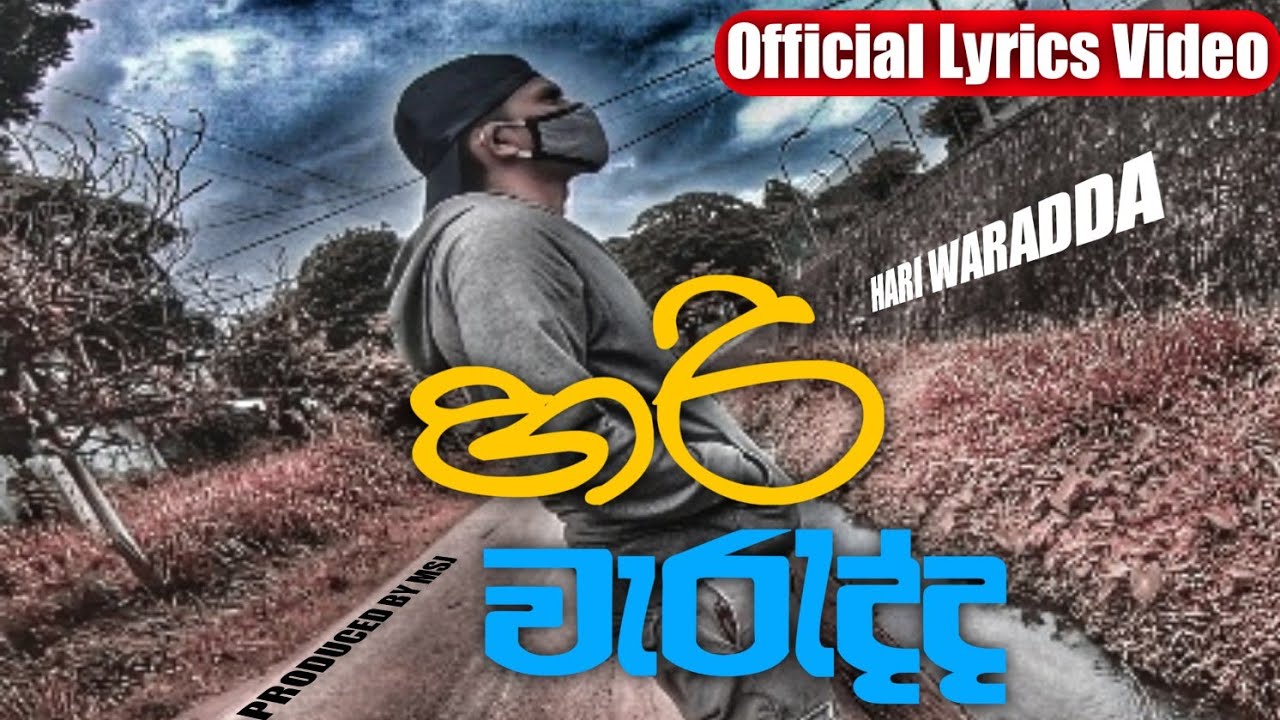 DreNac - Hari Waradda (Official Lyrics Video)