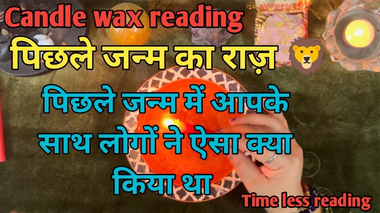 Candle wax reading 🕉️ पिछले जन्म का राज 🙏 लोगों ने आपके साथ क्या किया 🙏by sarla 💕