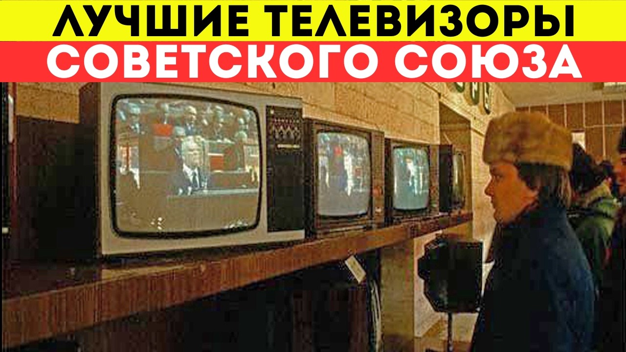 Самый Страшный Звук Детства — «Профилактика До Вечера»
