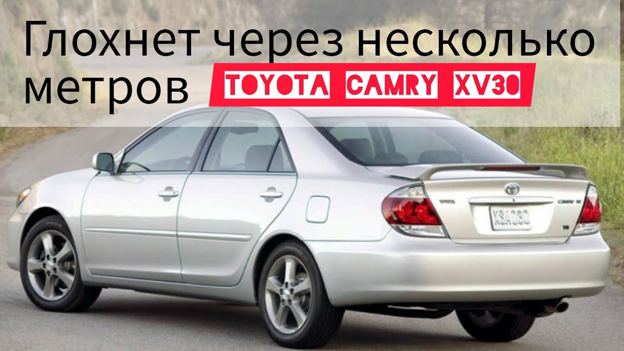 Toyota Camry 30 глохнет через несколько метров проезда. Работа для авто диагноста.