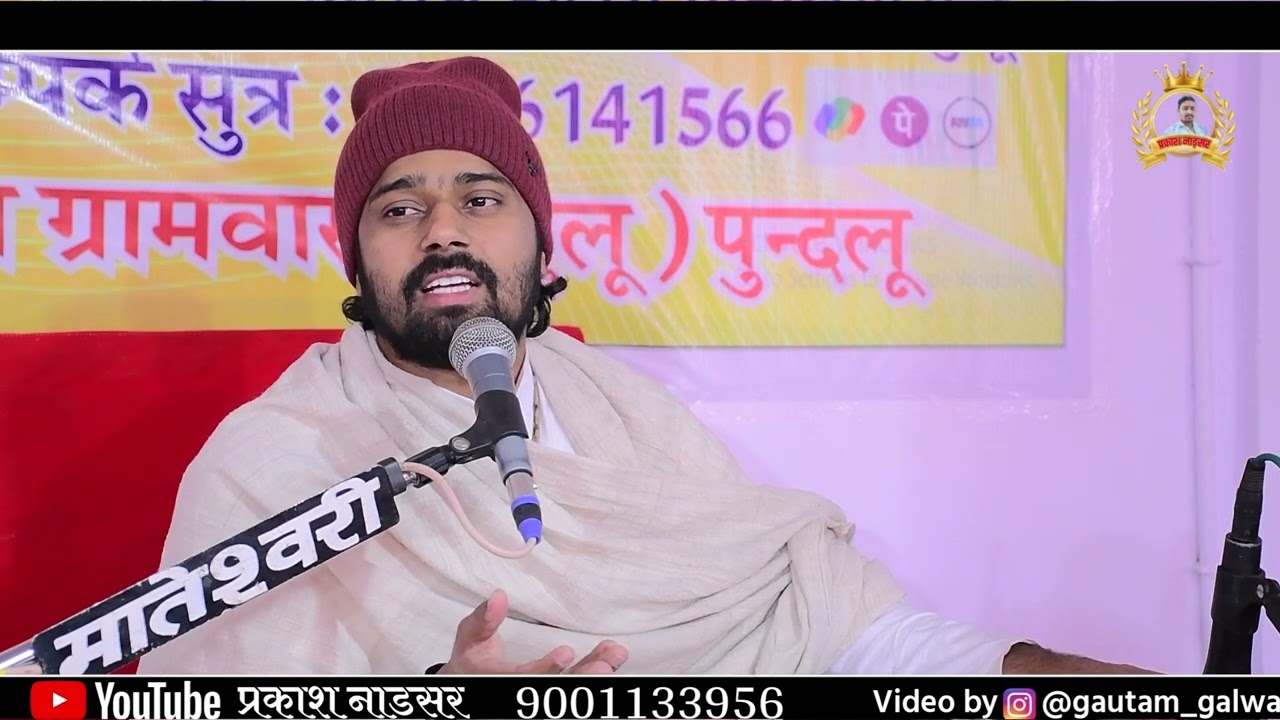Day-6 श्री भक्तमाल कथा पुंदलु, गोटन, परम् पूज्य संत श्री सुखदेव जी महाराज कुचेरा, Sukhdevji Maharaj