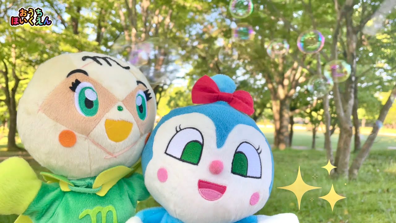 【シャボン玉】いろんな種類のシャボン玉を作って楽しもう♪