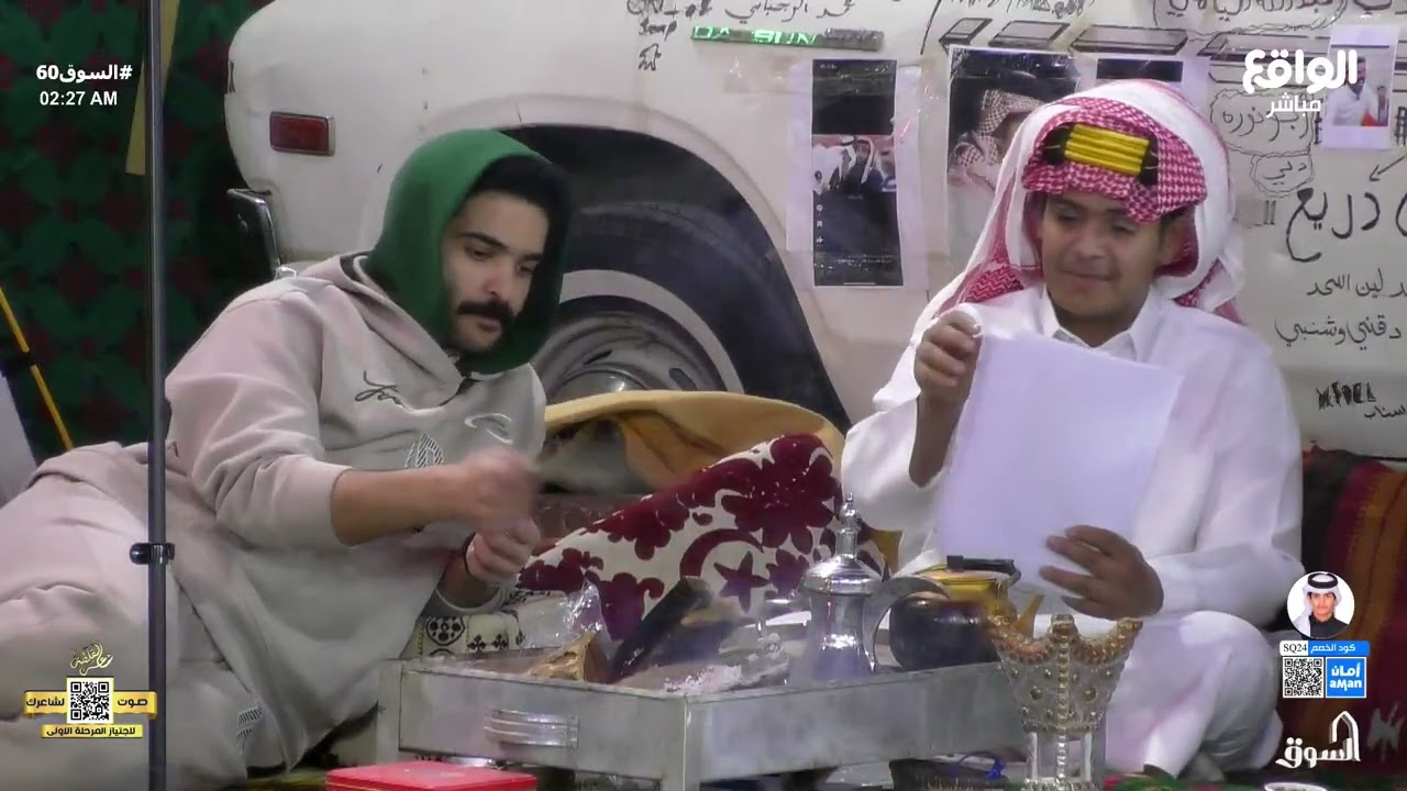 جلسة سوالف وشذرات شعرية - الرجباني , سعيد , العامري , مبارك , فارس , سعد , سامي | #السوق60