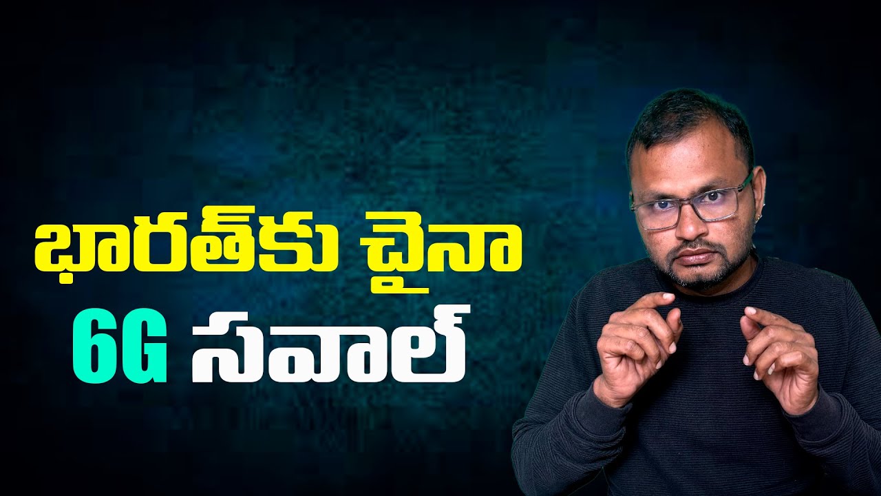 భారత్ కు చైనా 6G సవాల్//China's 6G challenge to India...