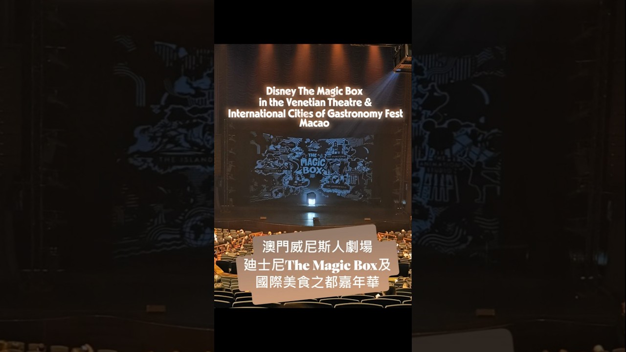 Disney The Magic Box & International Cities of Gastronomy Fest Macao  in July 2025