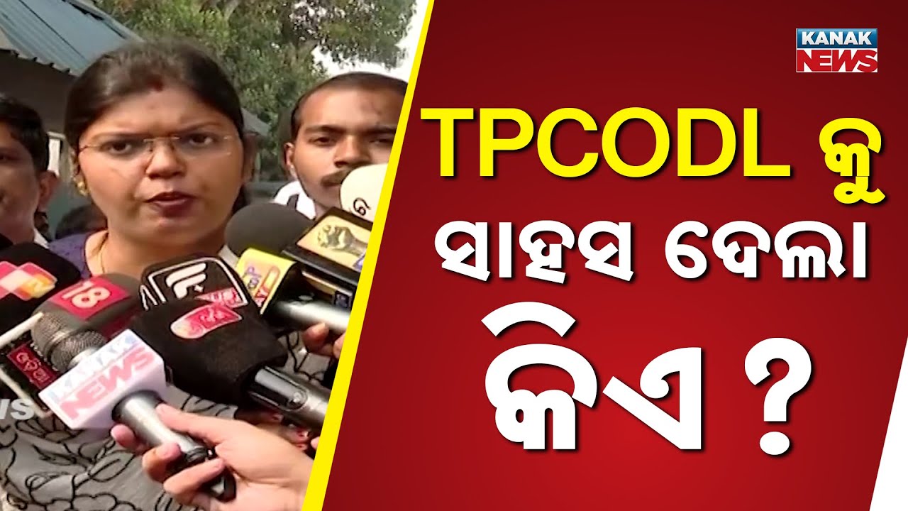 BJD Protests Against TPCODL Over Power Rights | Electricity Is An Essential Service