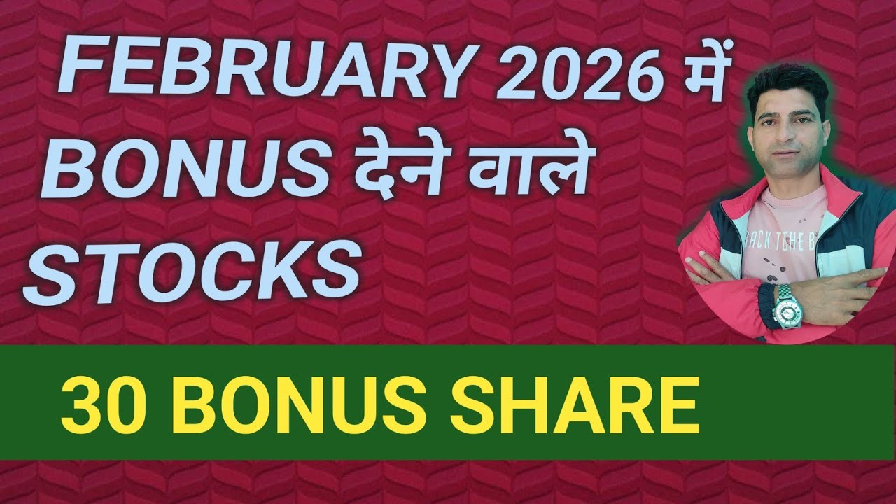 BONUS SHARES 1 FEB 2026 से 28 FEB तक |  BONUS SHARES LATEST NEWS | WANI WING | STOCKS | BONUS | 