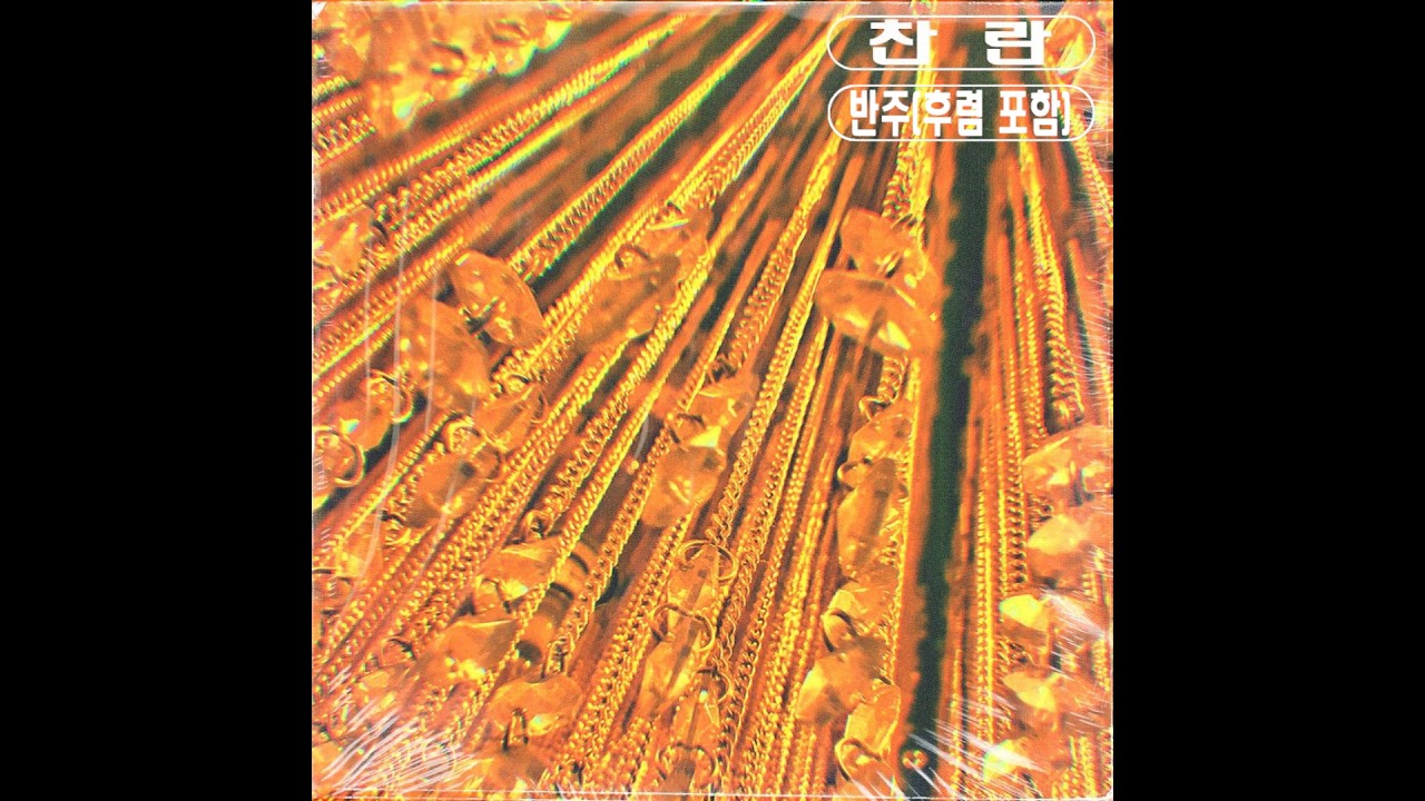 BewhY-찬란(CHALLAN) (Inst with Hook)