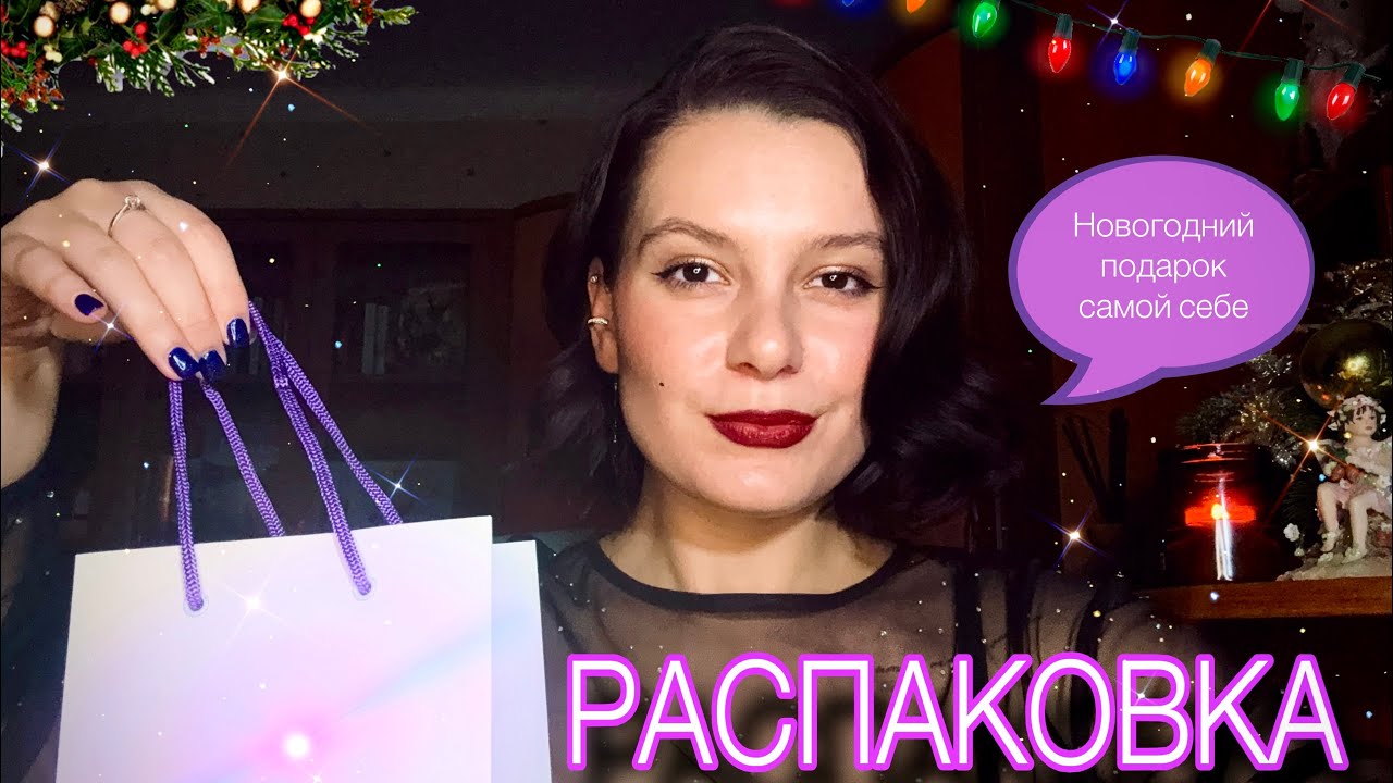 ЭТО ВОСТОРГ🍯🤩 РАСПАКОВКА САМОГО ВОСХИТИТЕЛЬНОГО ПАРФЮМА из @Randewoo_shop 