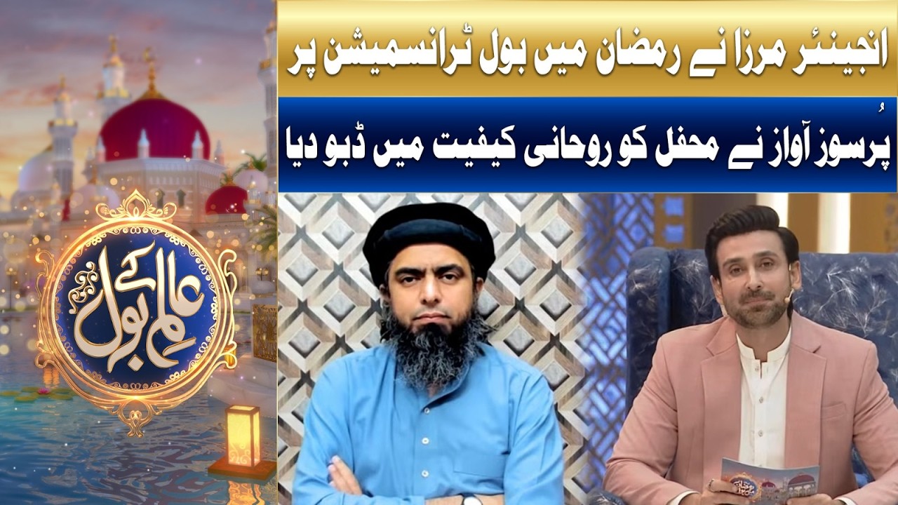 Engineer Muhammad Ali Mirza Ne Ramazan Mein Awaam Ke Moassar Jawabat Diye | Sami Khan & Hiba Ali