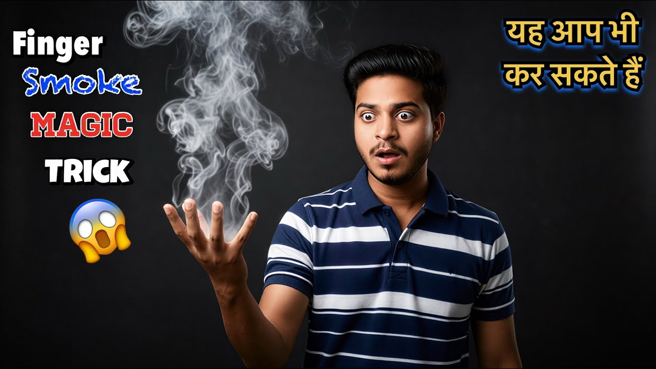 Smoke From Fingers Magic Trick 😱 | उंगलियों से धुआँ कैसे निकालते हैं? | Easy Magic Trick Hindi