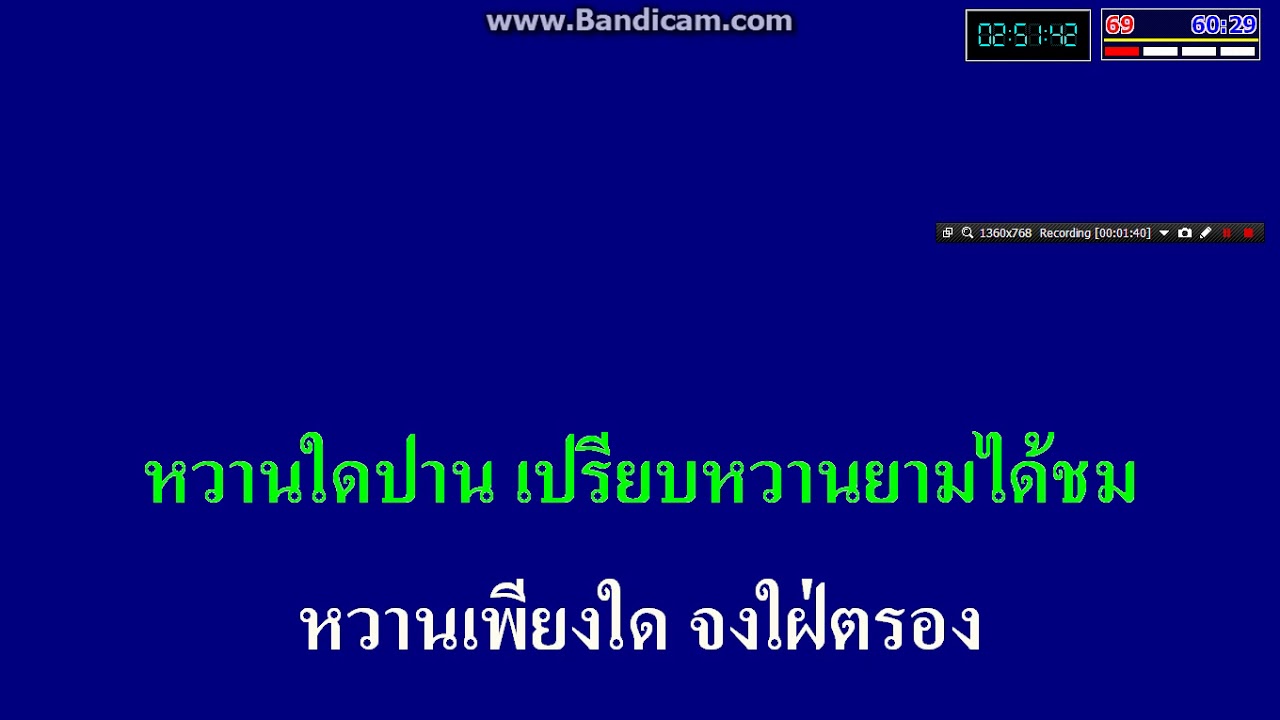 หวานรัก รวงทอง ทองลั่นทม