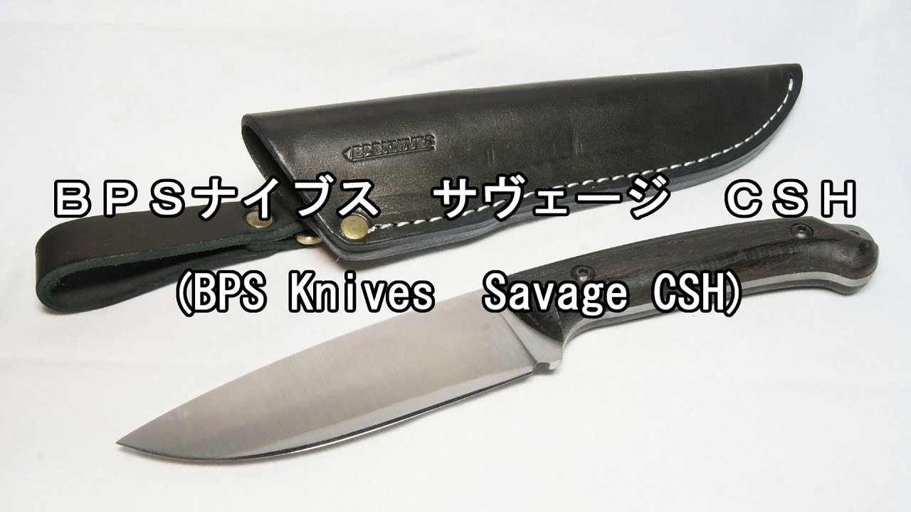 【ナイフ】ＢＰＳナイブズ　「サヴェージ　ＣＳＨ」 (BPS Knives Savage CSH)