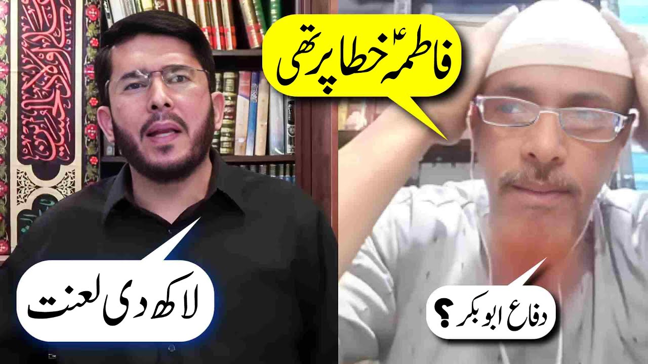 Munazara Shia vs sunni | Topic Baghe fadak kia Syeda fatima ( معاذ اللہ ) khatta pr the?