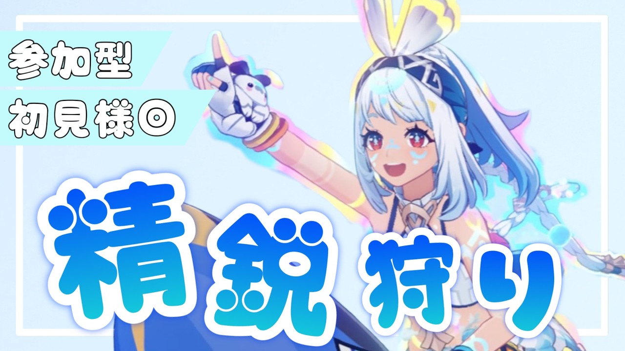 【原神】週末だ‼️参加型精鋭狩りだ🦈‼️