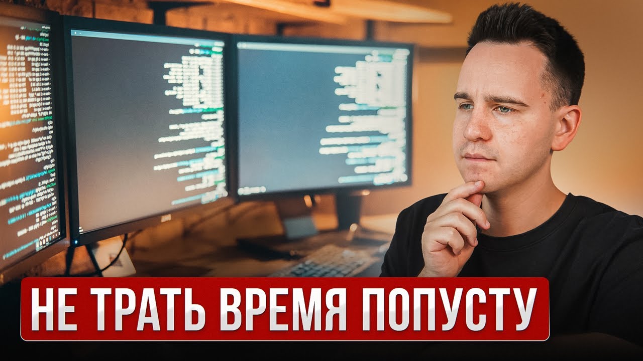 Самый БЫСТРЫЙ способ выучиться программированию и найти работу! Нужно знать КАЖДОМУ новичку!