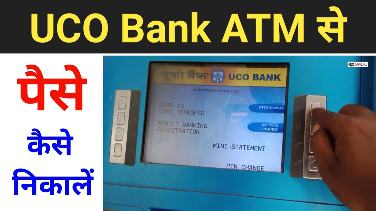 UCO Bank ATM Se Paise Kaise Nikalen !! How to withdraw from uco bank atm ! how to withdraw from atm