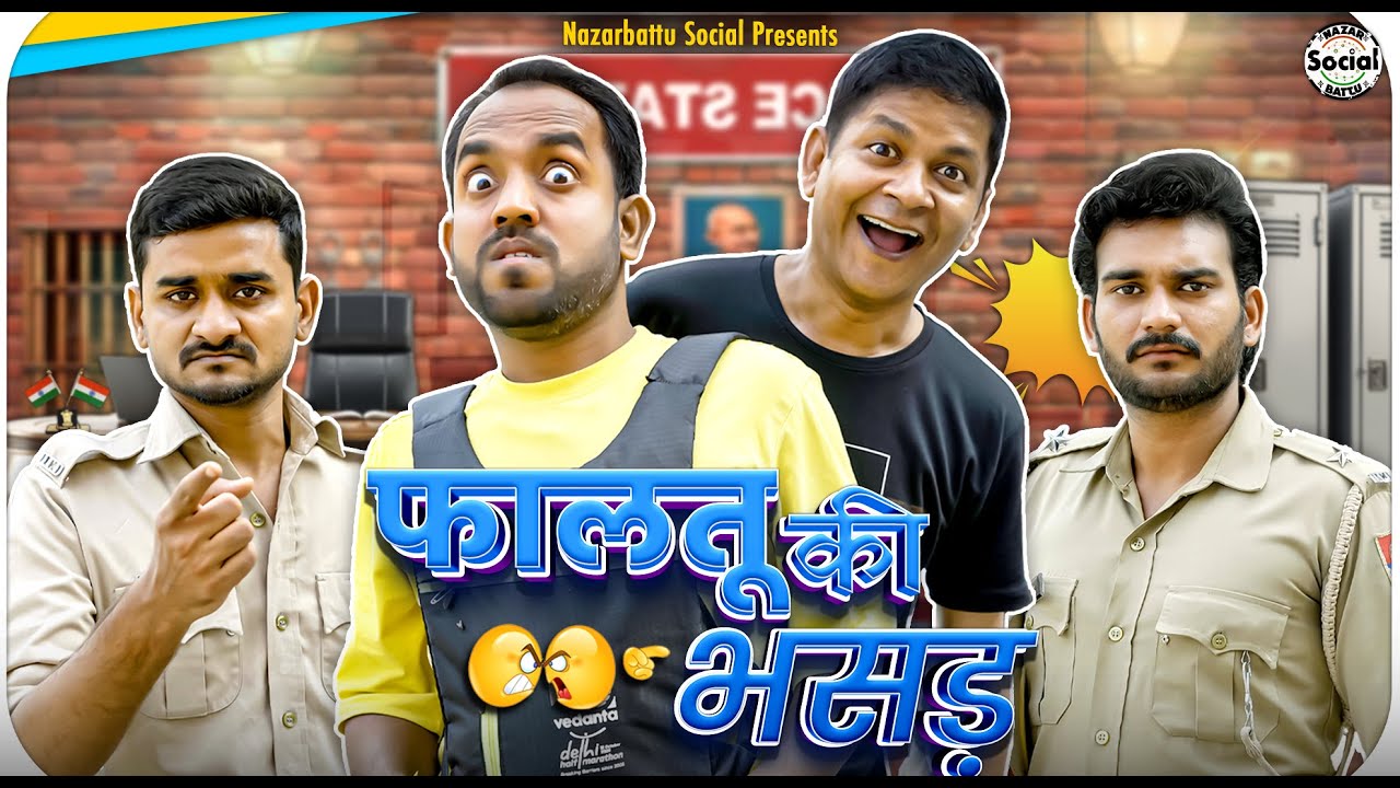 Faltu Ki Bhasad || फालतू की भसड़ || @nazarbattusocial3220